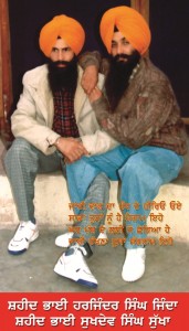Bhai Harjinder Singh Jinda and Bhai Sukhdev Singh Sukha ਸ਼ਹੀਦ ਭਾਈ ਸੁਖਦੇਵ ਸਿੰਘ ਸੁੱਖਾ ਅਤੇ ਸ਼ਹੀਦ ਭਾਈ ਹਰਜਿੰਦਰ ਸਿੰਘ ਜਿੰਦਾ