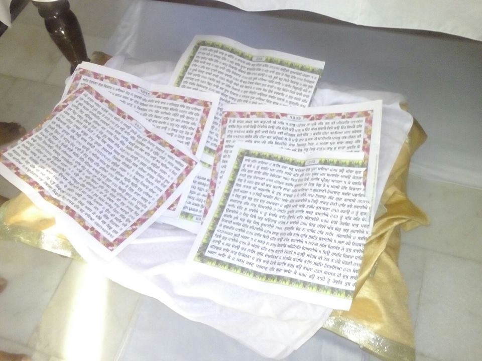 ਬੇਅਦਬ ਕੀਤਾ ਗਿਆ ਪਾਵਨ ਸਰੂਪ