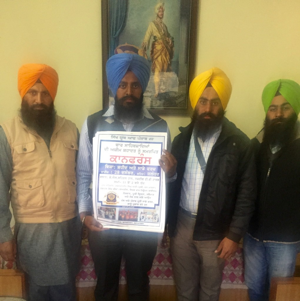 ਜੱਥੇਬੰਦੀ ਦੇ ਆਗੂ ਕਾਨਫਰੰਸ ਸਬੰਧੀ ਇਸ਼ਤਿਹਾਰ ਜ਼ਾਰੀ ਕਰਦੇ ਹੋਏ