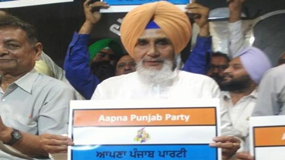 apna-punjab-party-by-chhotepur