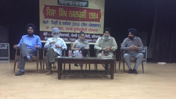 seminar-patiala-university-in-memory-of-sikh-genocide-01