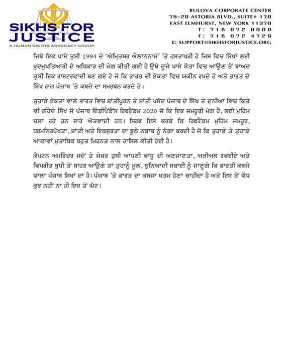 SFJ letter to CM 03