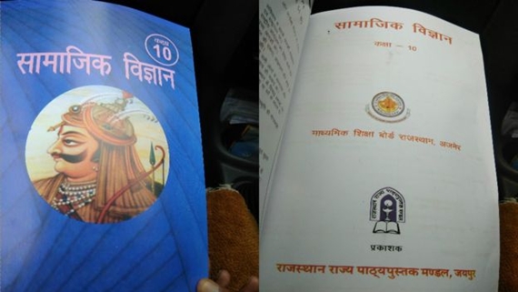 samajik vigyan social science rajasthan