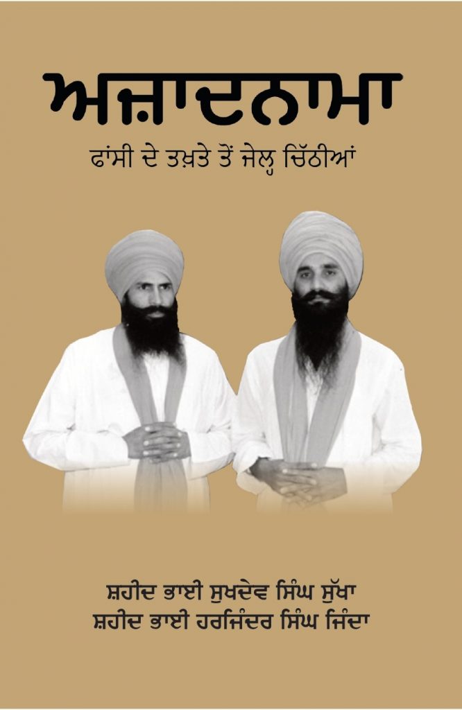 Book Azadnama