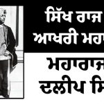 Maharaja Duleep Singh