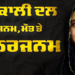 Rajdeep Kaur Journalist