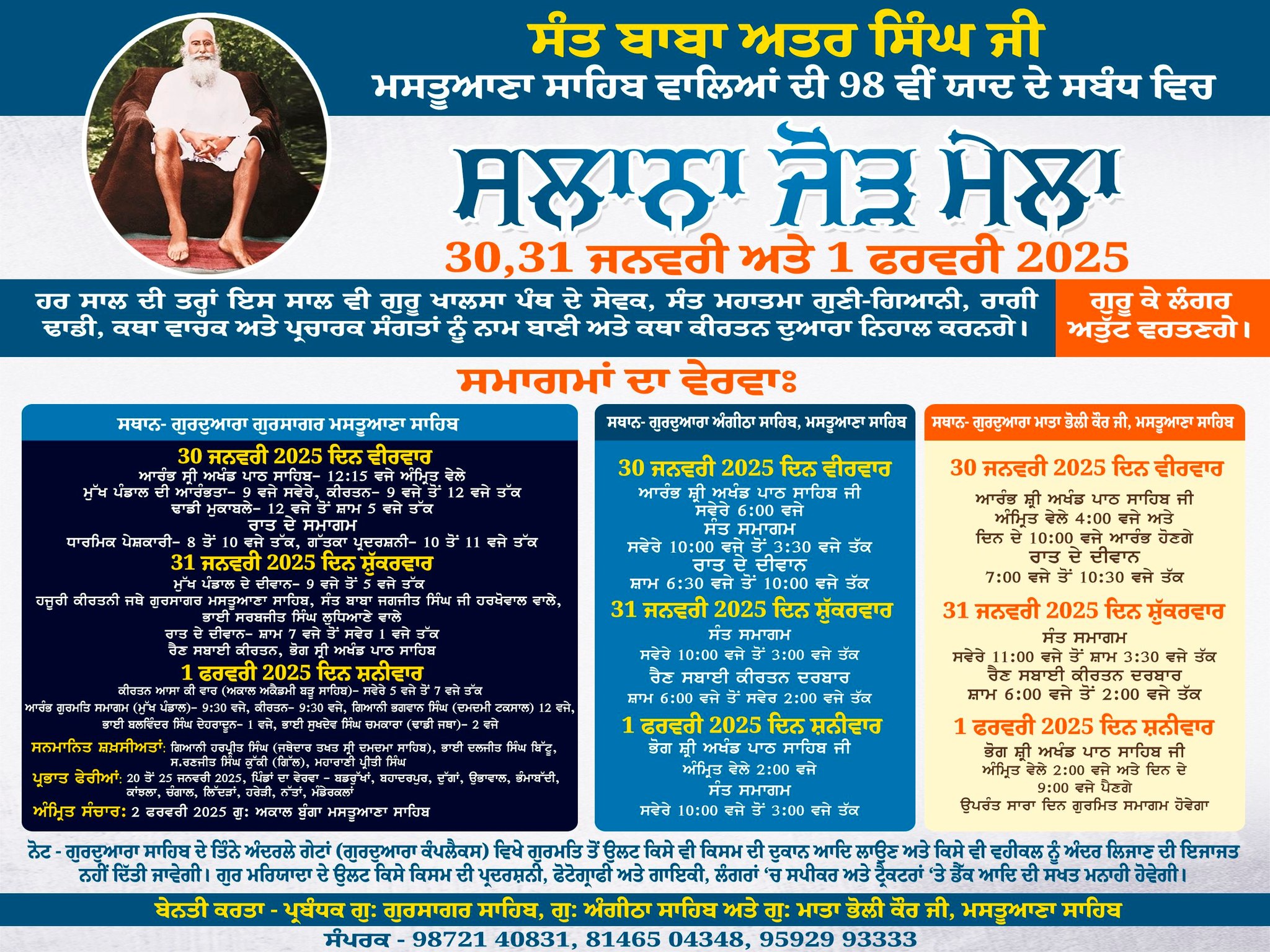 mastuana sahib jorh mela