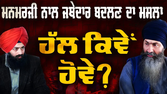 Bhai Mandhir Singh