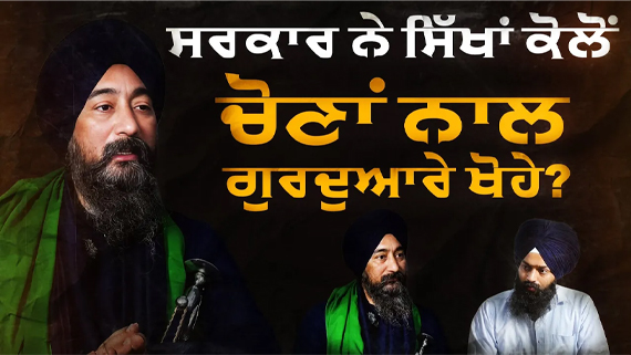 Interview with Bhai Baldev S Wadala