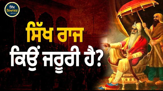 Speech of former Dal Khalsa president Harcharan Singh Dhammi