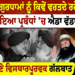 Special conversation with Sikh historian Dr. Sukhdiyal Singh