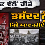 Remembering Ghallughara A Sikh Perspective by Bhai Malkeet Singh Bhawanigarh (Sikh Jatha Malwa)