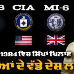 Role of International Intelligence Agencies During June 1984 Ghallughara Parmjeet Singh Gazi
