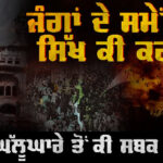 Sikhs and the Lessons of History in Today's Unstable World – Speech by Parmjeet Singh Gazi