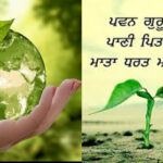 Article by Kulwinderjit Kaur