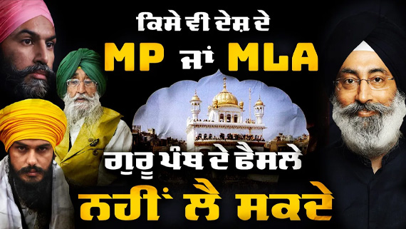 Interview with Harinder Singh ( Free Akal Takhat )