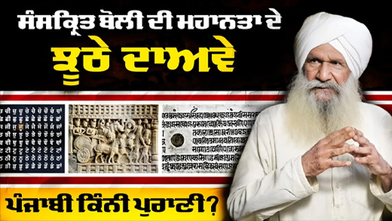 Interview with Sirdar Nazar Singh