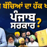 Interview with S. Kirpal Singh