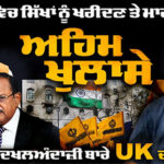 UK Report on India’s Transnational Repression | Dabinderjit Singh on Sikh Diaspora Concerns in UK