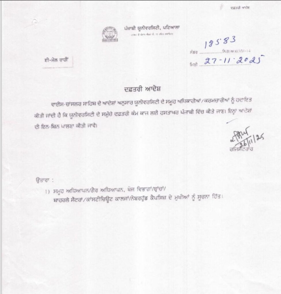 Letter issued by the University Registrar