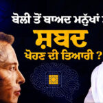 Speech of Dr. Sewak Singh at Damdama Sahib