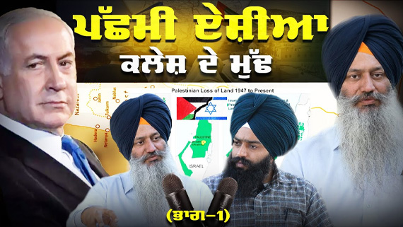 Interview with Prof. Kanwaljit Singh
