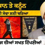 Speech of Justice Ranjit Singh on International Human Rights day