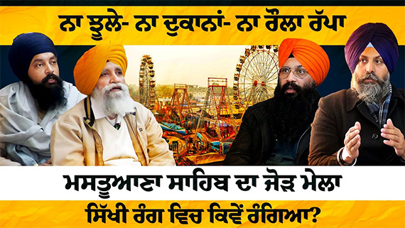 Discussion with Prabhandhaks