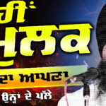 Lacture of Dr. Sewak Singh
