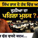 Talk with Candian Sikh Lawyer Prabjot Singh