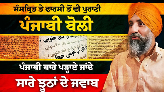 Talk with S. Ramandeep Singh (Vancouver)