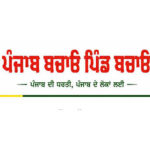 Pind Bachao Punjab Bachao