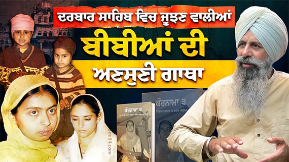 Exclusive Talk with author of Kaurnama Book Series