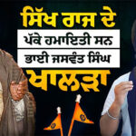 On Film Satluj and the Real Jaswant Singh Khalra