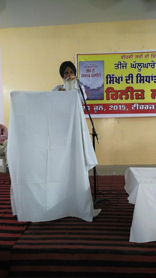 ਸ੍ਰ. ਅਜਮੇਰ ਸਿੰਘ ਹਾਜ਼ਰ ਸਰੋਤਿਆਂ ਨਾਲ ਵੀਚਾਰ ਸਾਂਝੇ ਕਰਦੇ ਹੋਏ