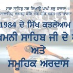 November 1984 Samagam at Banglore