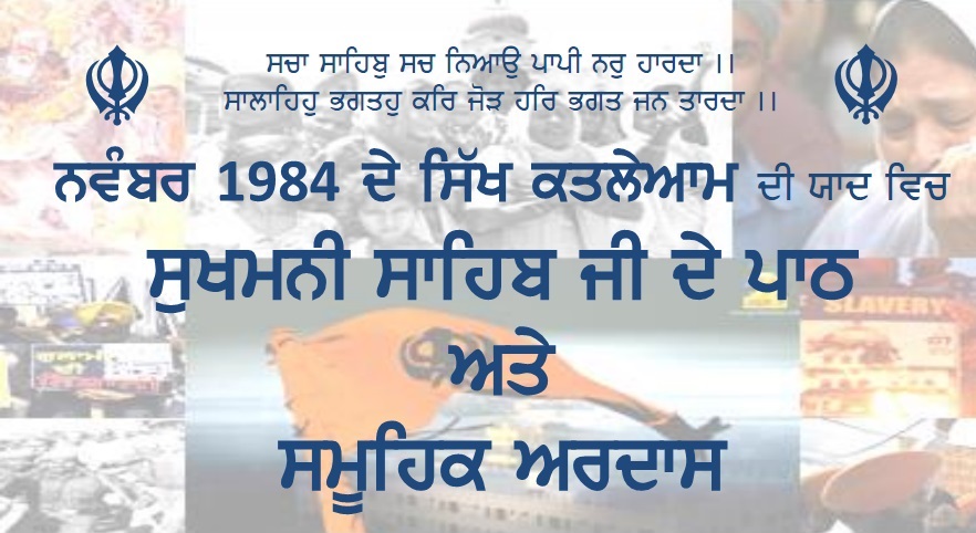 November 1984 Samagam at Banglore