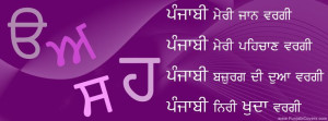 ਪੰਜਾਬੀ ਭਾਸ਼ਾ
